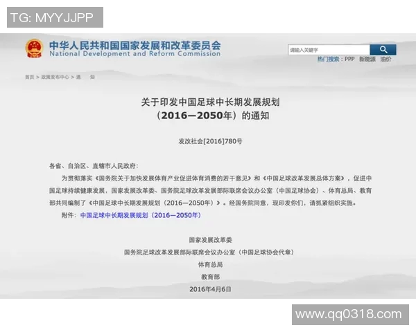推动中国足球改革发展总体方案助力国家体育强国建设与青少年培养新路径 推动中国足球改革发展总体方案助力国家体育强国建设与青少年培养新路径